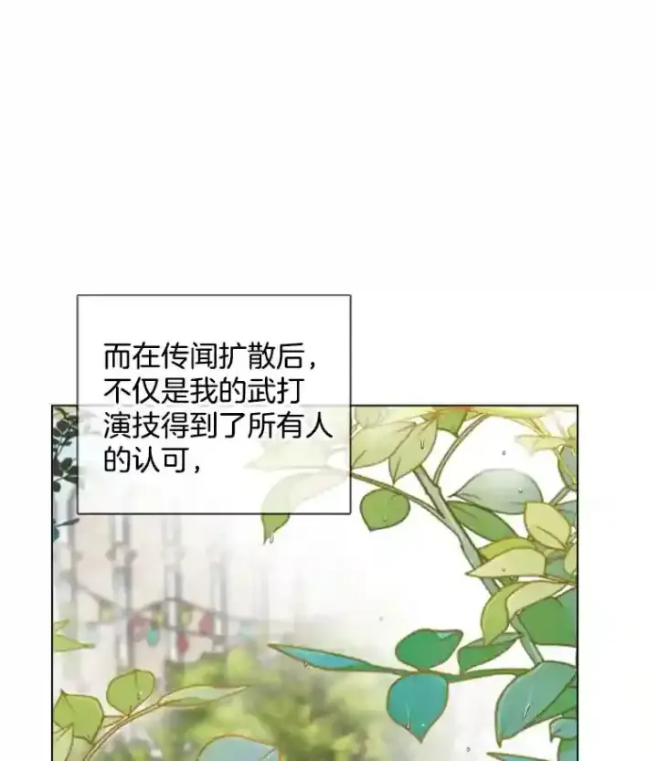 《天生巨星》30.她的变化图38