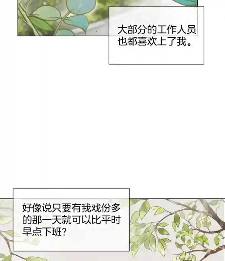 《天生巨星》30.她的变化图39
