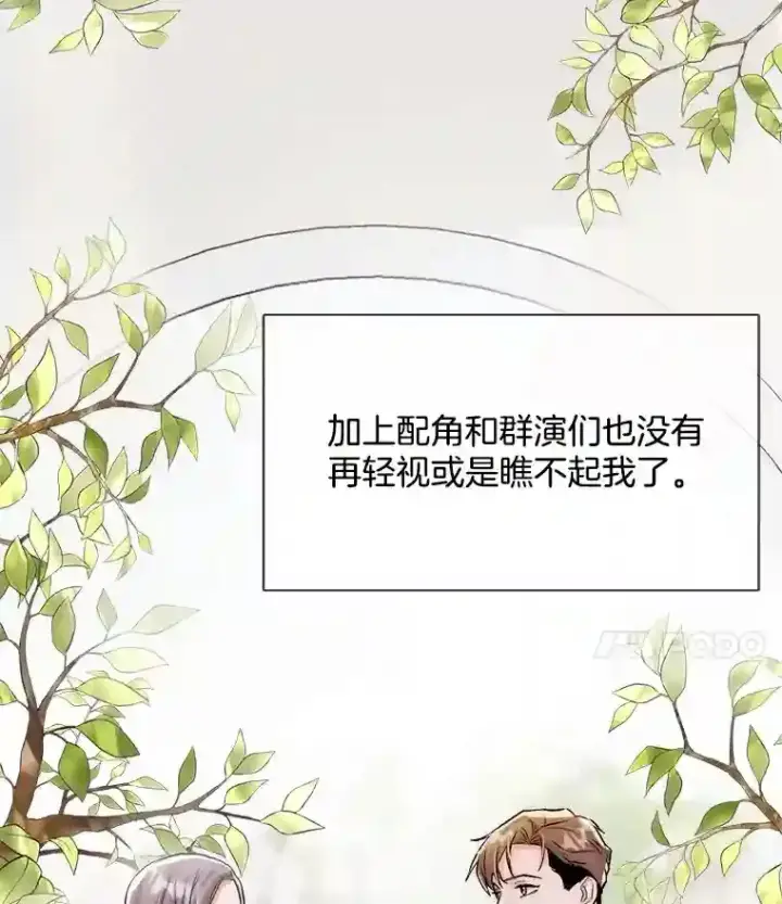 《天生巨星》30.她的变化图40