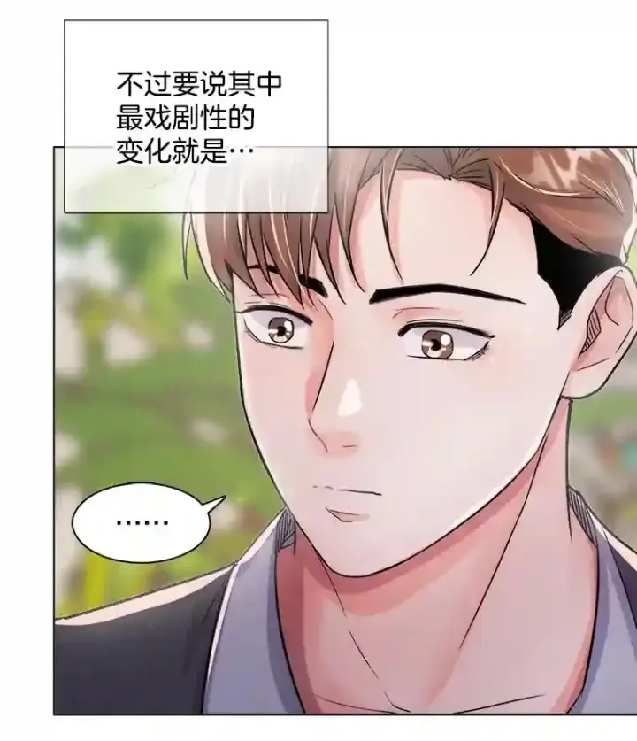 《天生巨星》30.她的变化图42