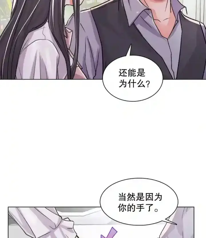 《天生巨星》30.她的变化图47