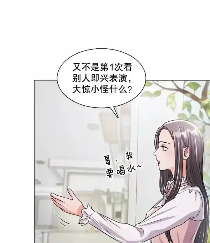 《天生巨星》30.她的变化图50