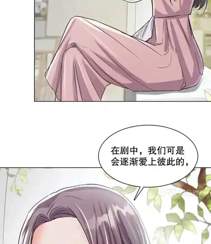《天生巨星》30.她的变化图51