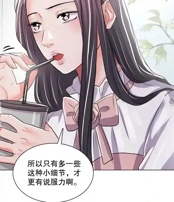 《天生巨星》30.她的变化图52