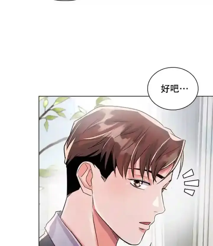 《天生巨星》30.她的变化图53