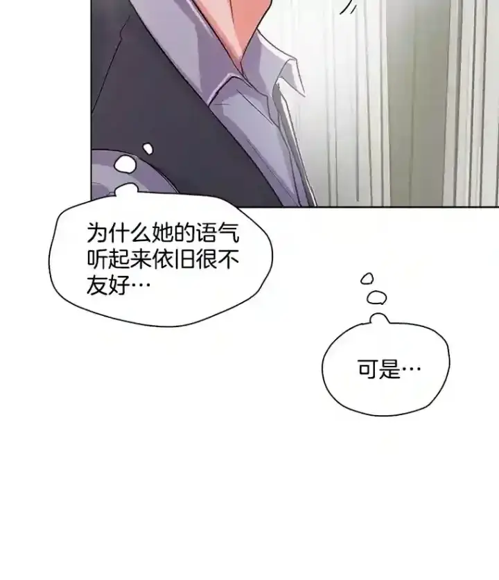 《天生巨星》30.她的变化图54