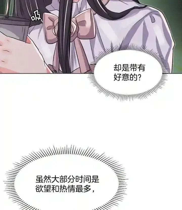 《天生巨星》30.她的变化图56