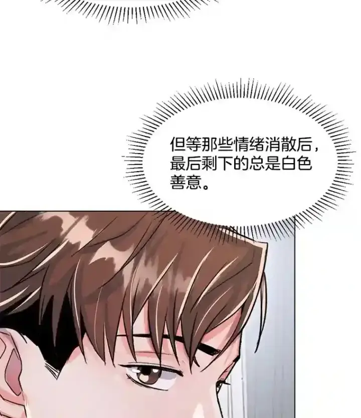 《天生巨星》30.她的变化图57