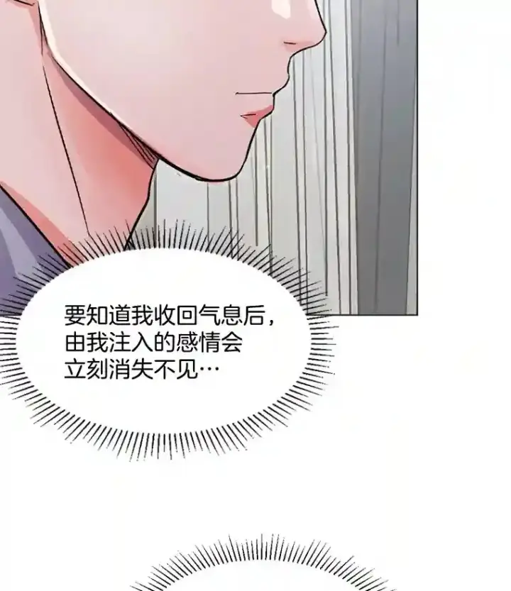 《天生巨星》30.她的变化图58