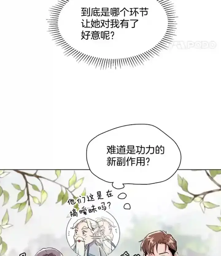 《天生巨星》30.她的变化图59