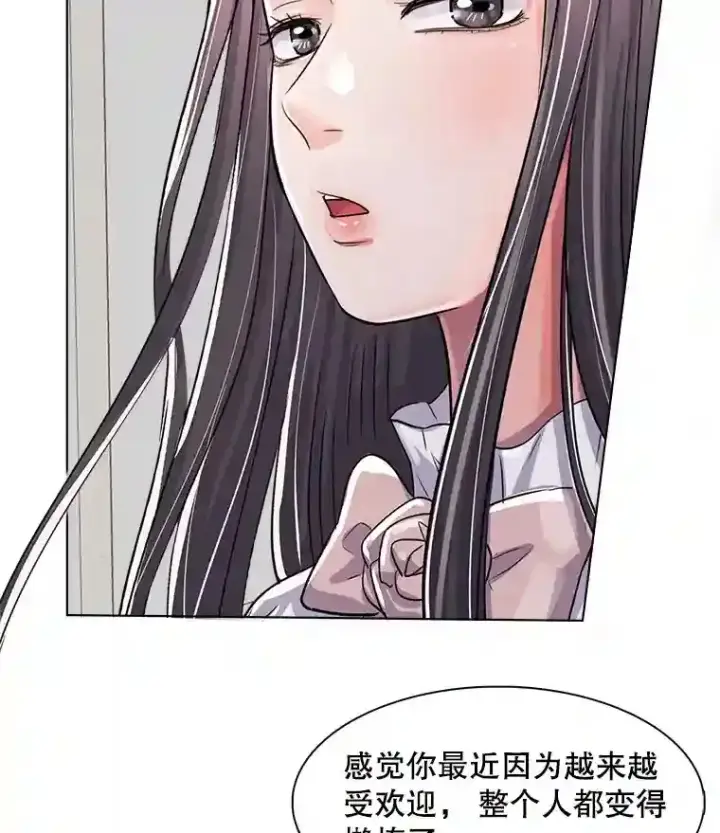 《天生巨星》30.她的变化图64