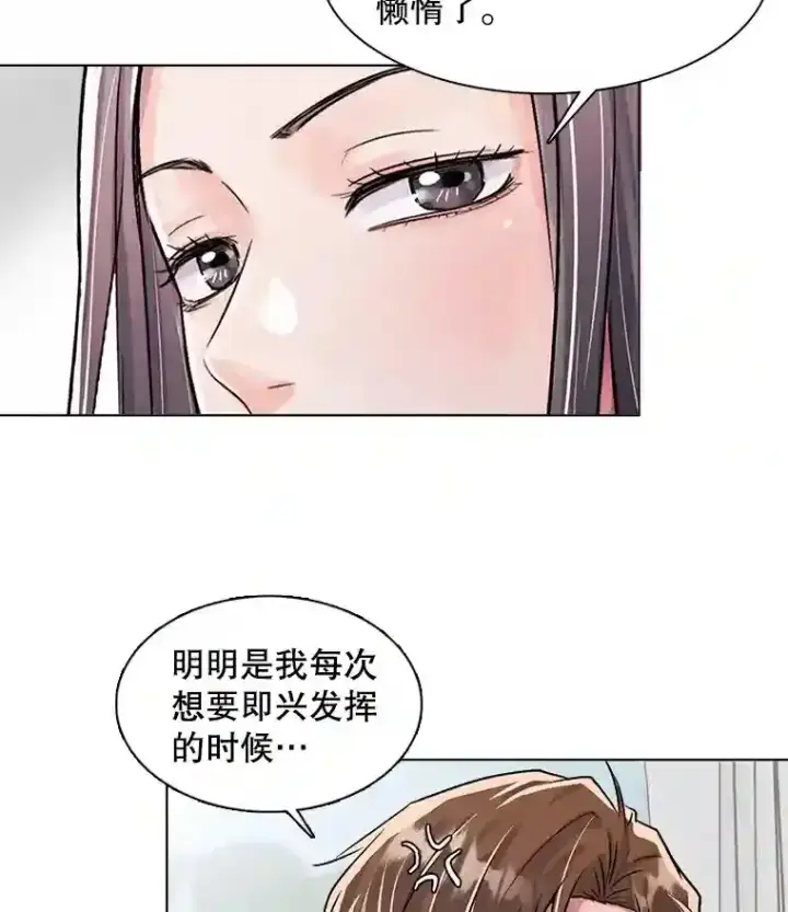 《天生巨星》30.她的变化图65