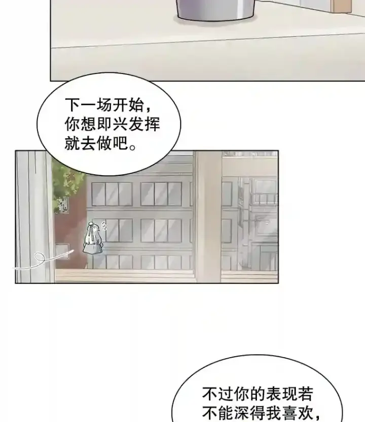 《天生巨星》30.她的变化图69