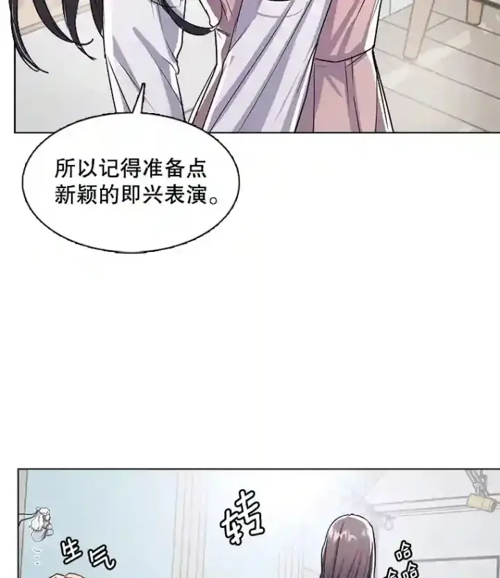 《天生巨星》30.她的变化图71