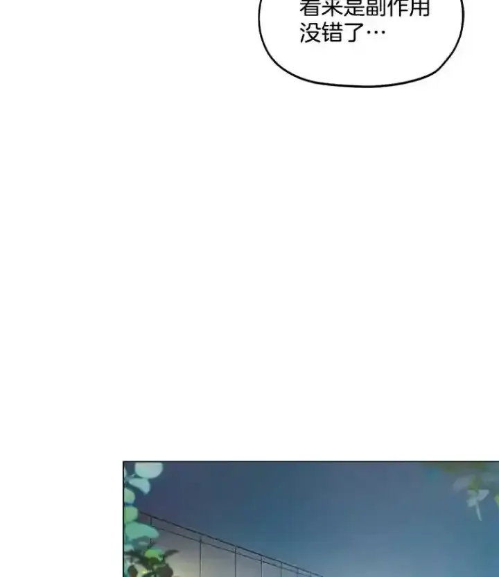 《天生巨星》30.她的变化图74