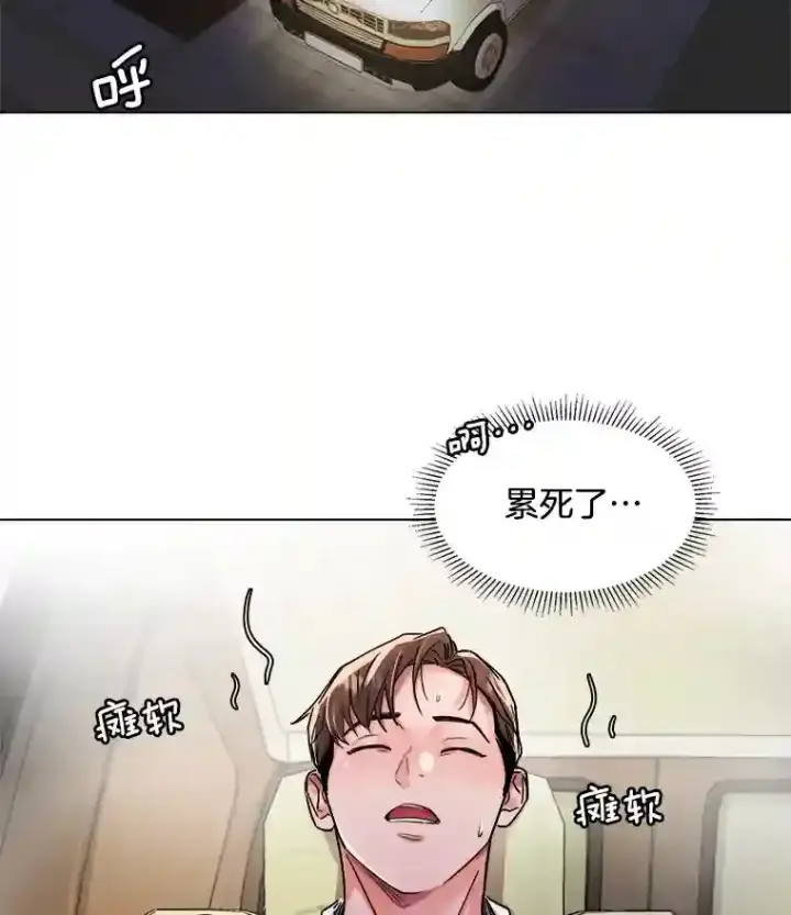 《天生巨星》30.她的变化图76