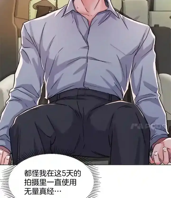 《天生巨星》30.她的变化图77
