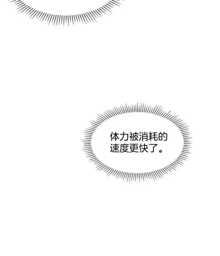 《天生巨星》30.她的变化图78