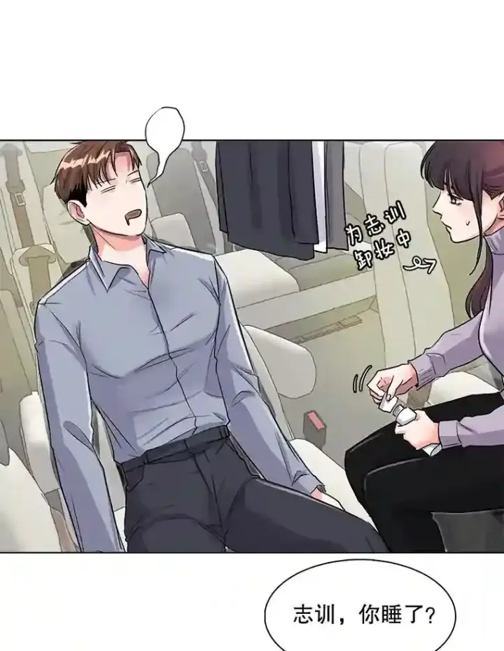 《天生巨星》30.她的变化图79