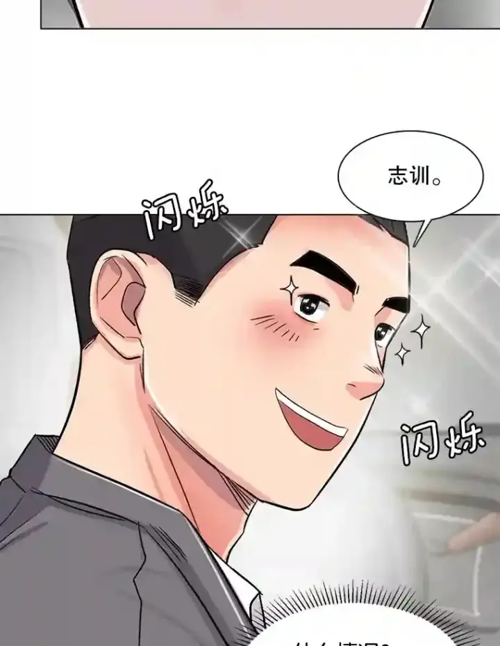 《天生巨星》30.她的变化图82
