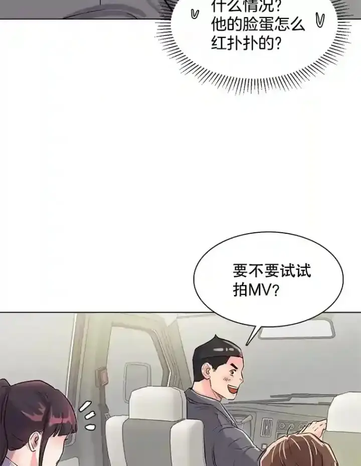 《天生巨星》30.她的变化图83