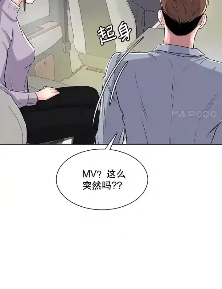 《天生巨星》30.她的变化图84