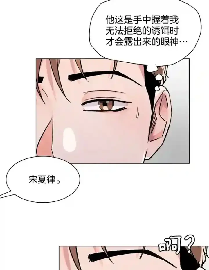 《天生巨星》30.她的变化图86