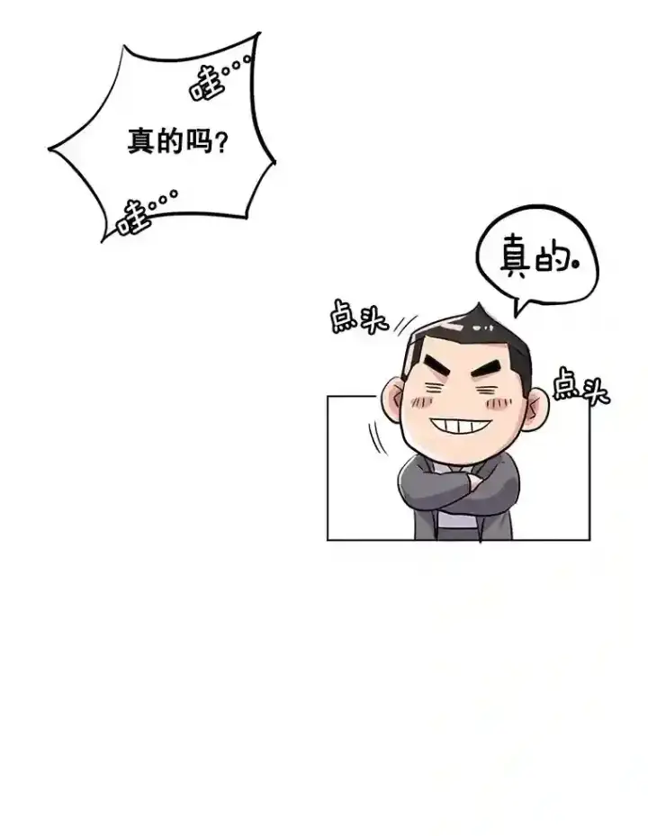 《天生巨星》30.她的变化图88