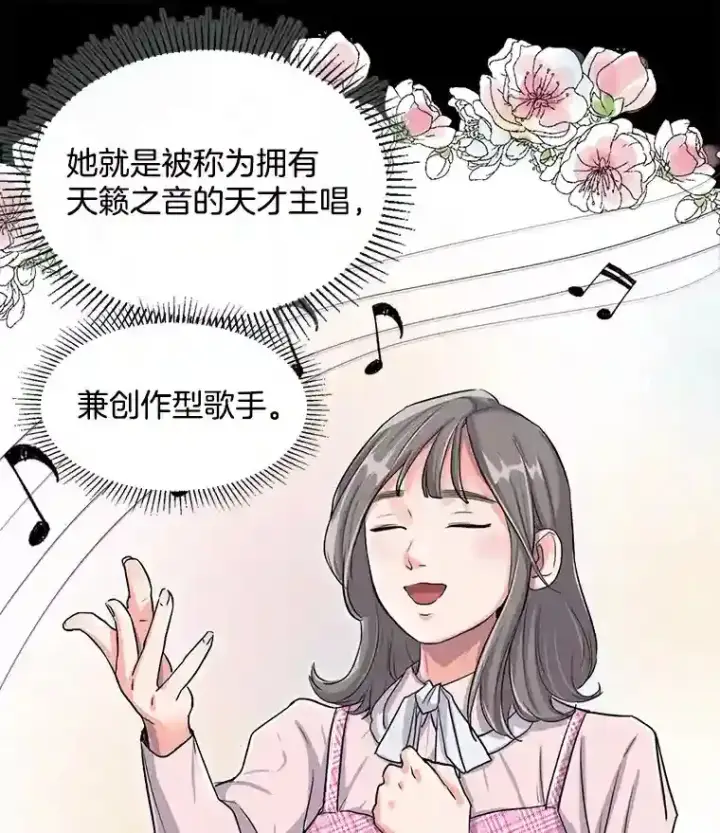 《天生巨星》30.她的变化图90