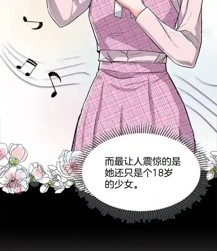 《天生巨星》30.她的变化图91