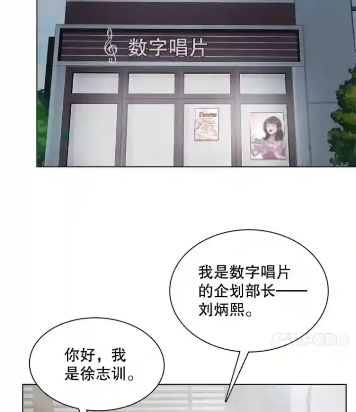 《天生巨星》30.她的变化图94
