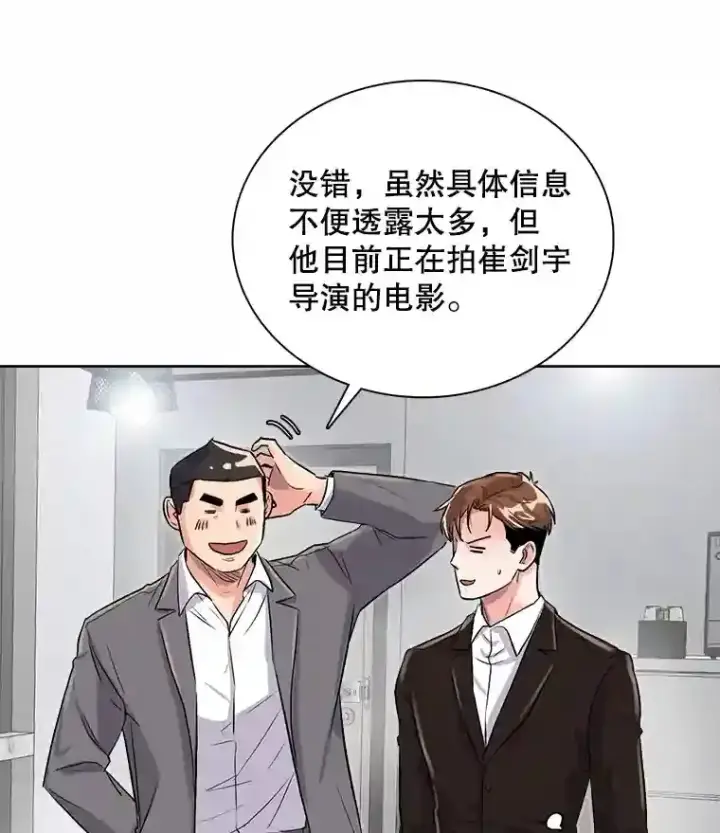 《天生巨星》30.她的变化图96