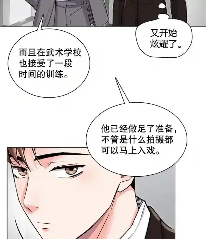 《天生巨星》30.她的变化图97