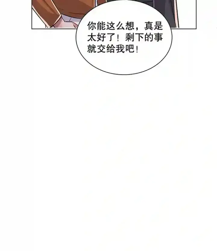 《天生巨星》36.被大众认可图10