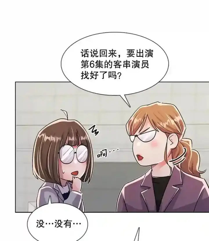 《天生巨星》36.被大众认可图103