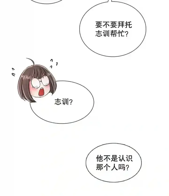 《天生巨星》36.被大众认可图104