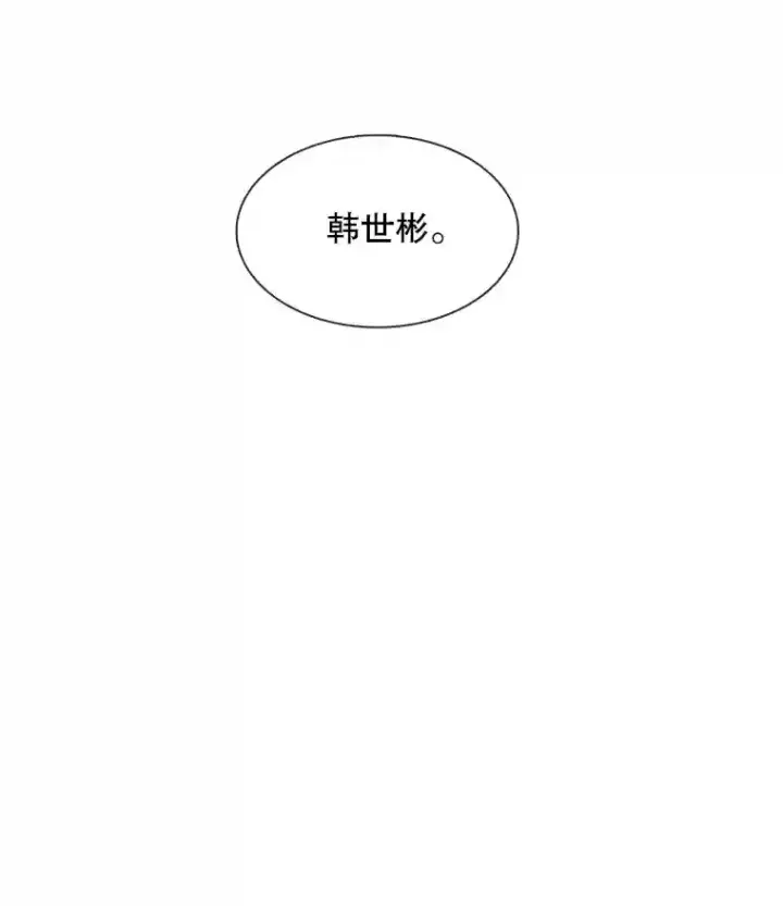 《天生巨星》36.被大众认可图105