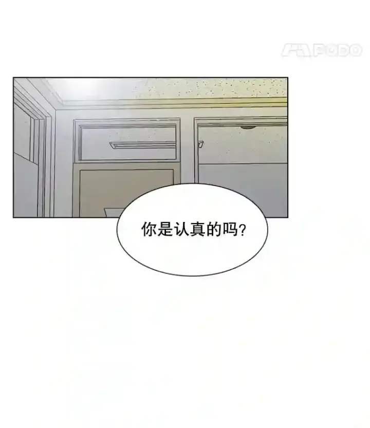 《天生巨星》36.被大众认可图106