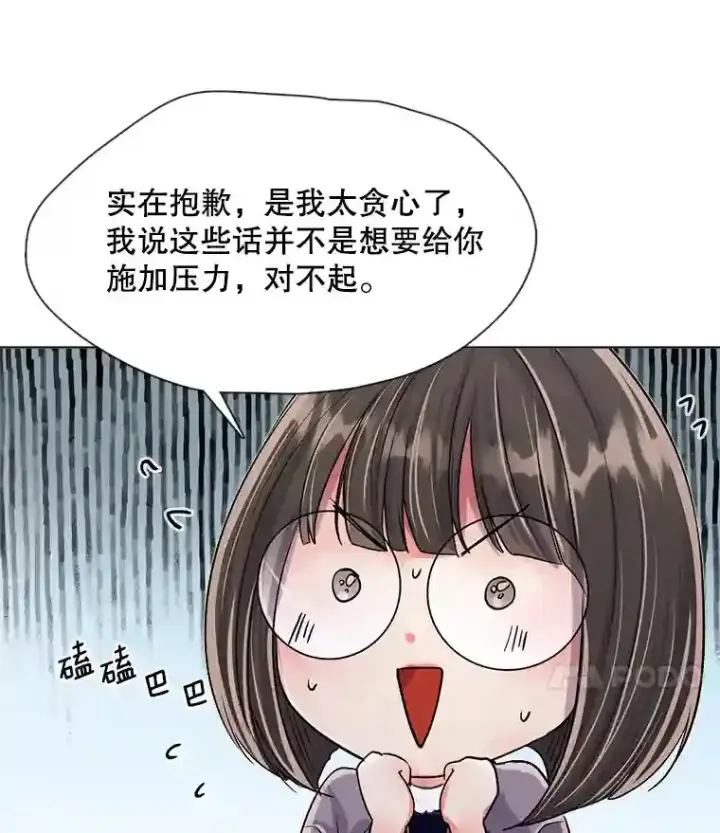 《天生巨星》36.被大众认可图109