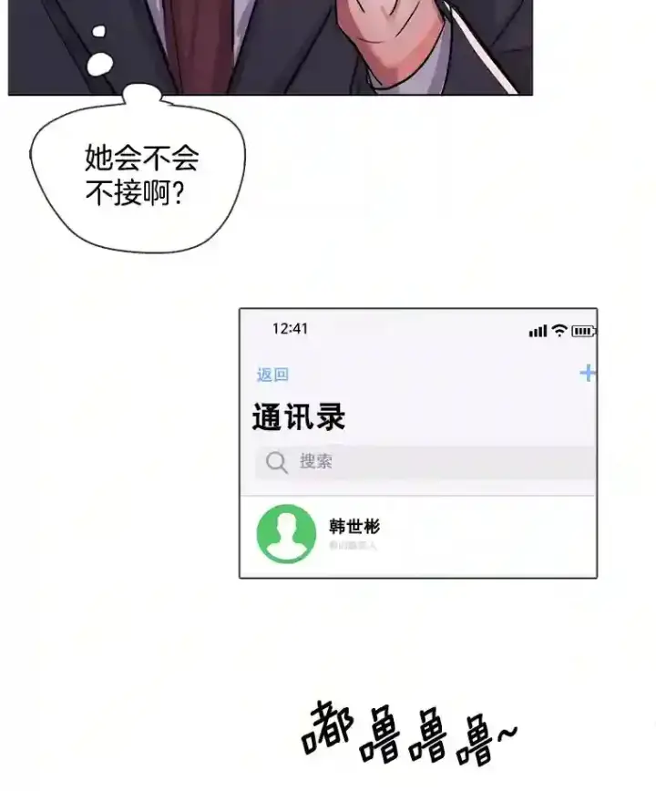 《天生巨星》36.被大众认可图112