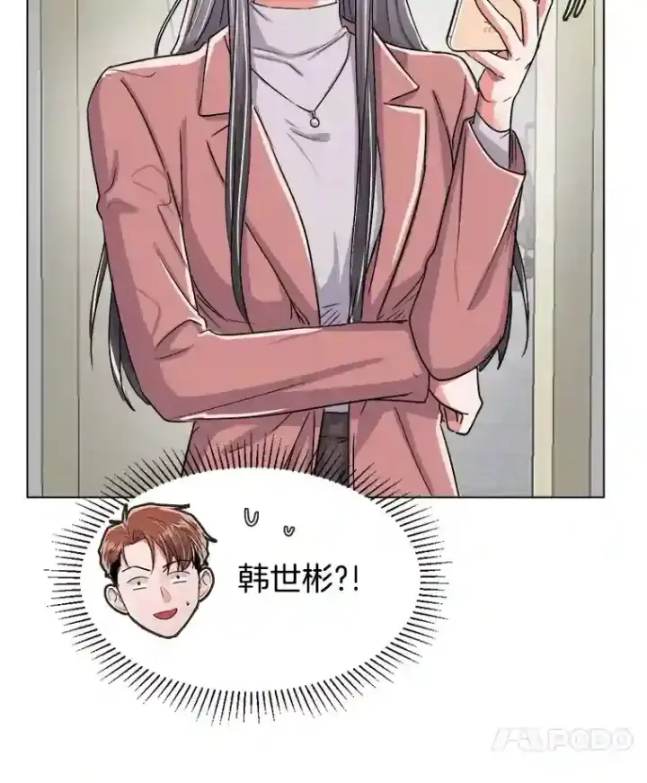《天生巨星》36.被大众认可图116