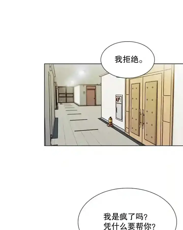 《天生巨星》36.被大众认可图118