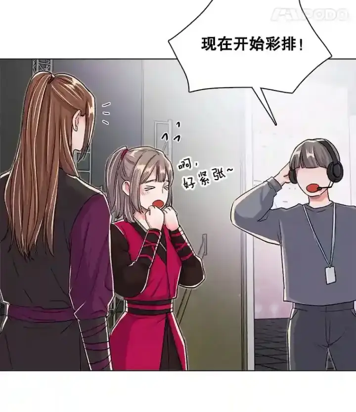 《天生巨星》36.被大众认可图13