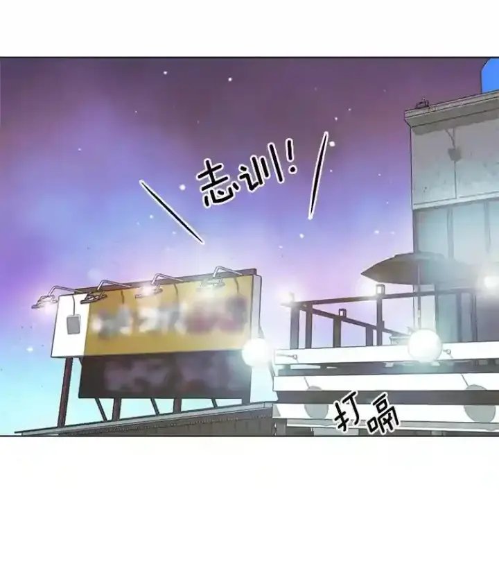 《天生巨星》36.被大众认可图3
