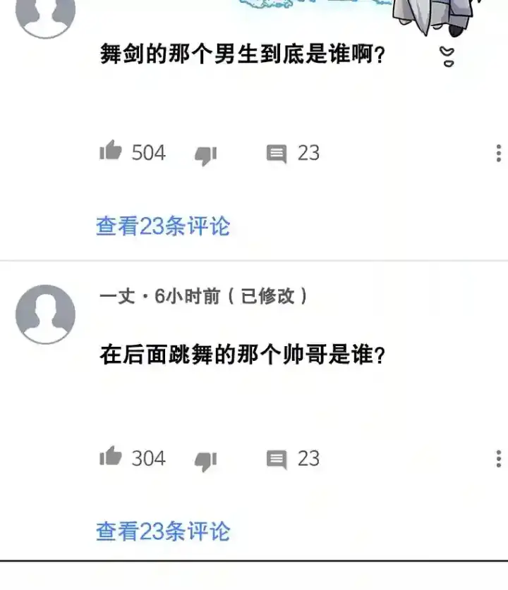 《天生巨星》36.被大众认可图34