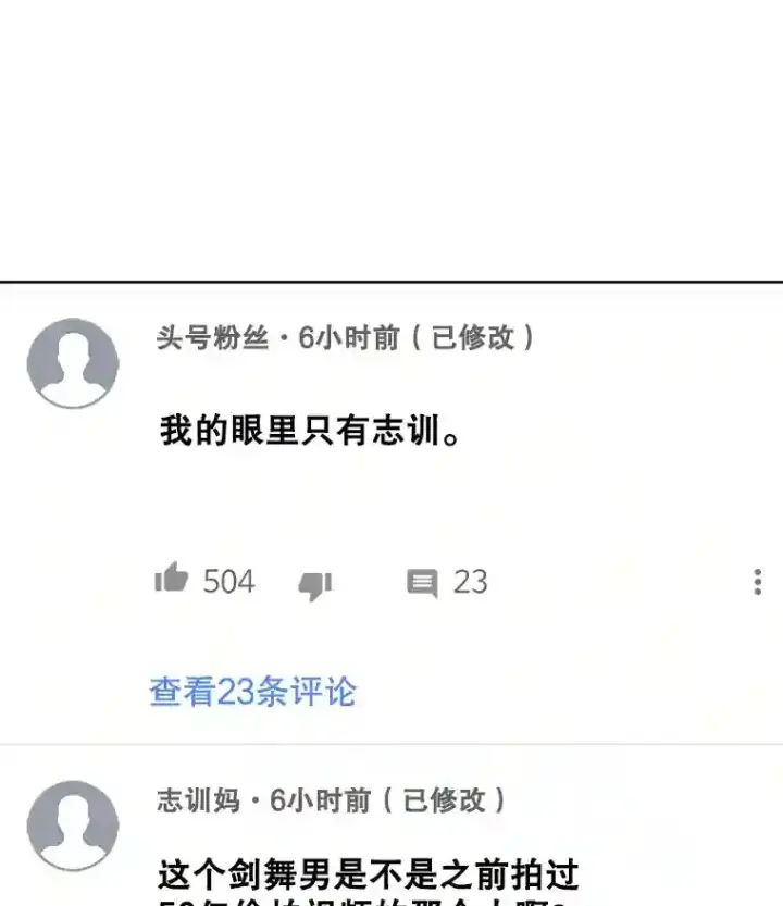 《天生巨星》36.被大众认可图35