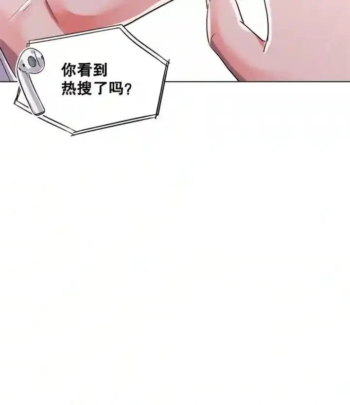 《天生巨星》36.被大众认可图38