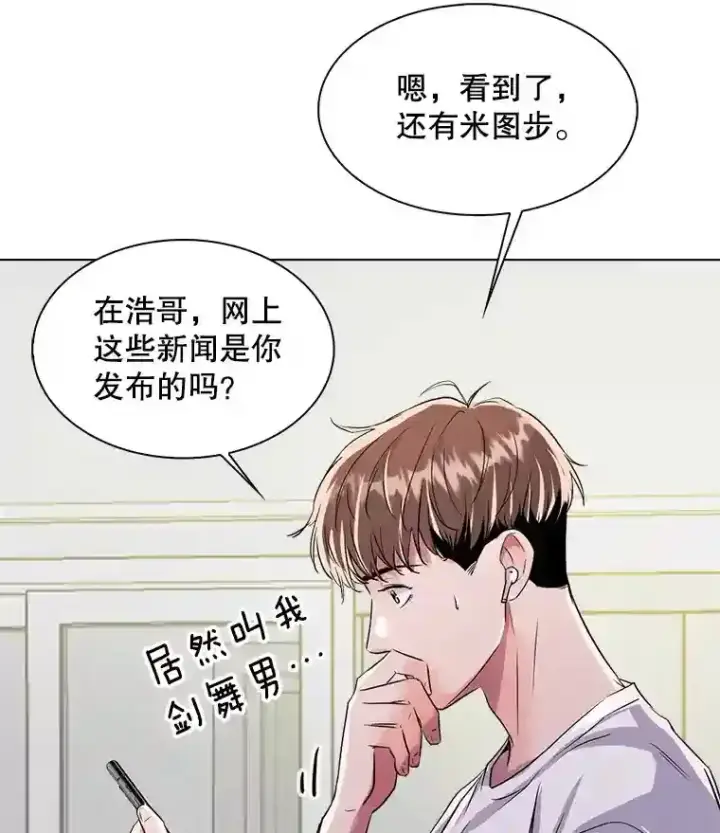 《天生巨星》36.被大众认可图39