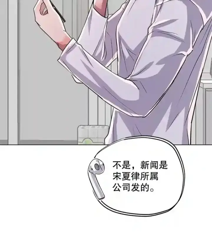 《天生巨星》36.被大众认可图40