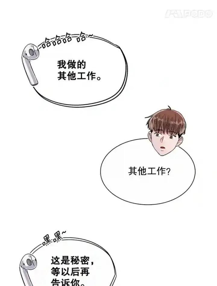 《天生巨星》36.被大众认可图41